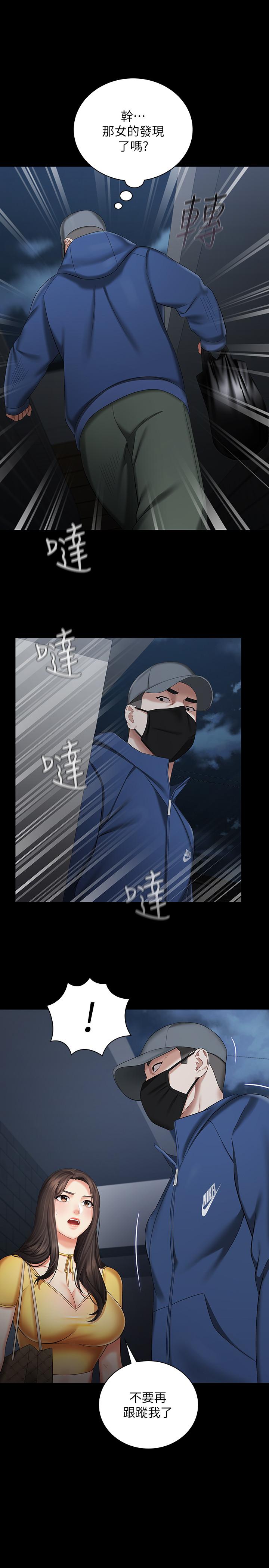 妹妹的義務漫画 免费阅读 第25话-尾随妍柔的陌生男子 35.jpg