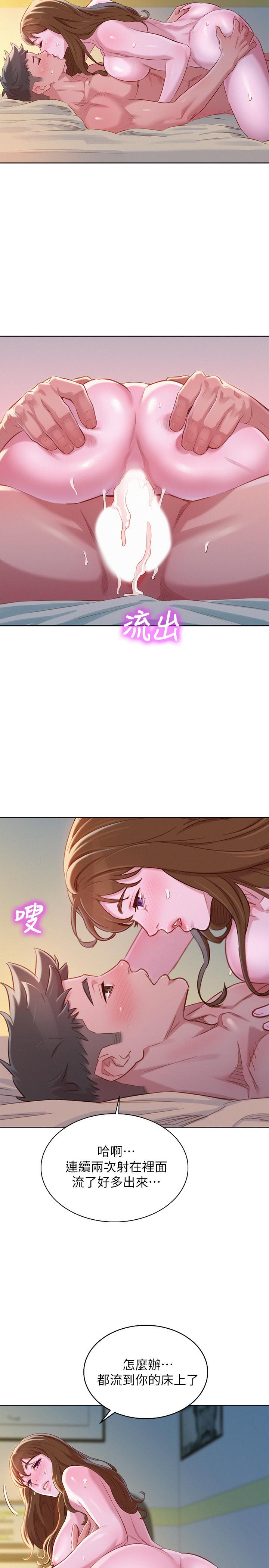 漂亮乾姊姊漫画 免费阅读 第94话-突然打来的多熙 13.jpg