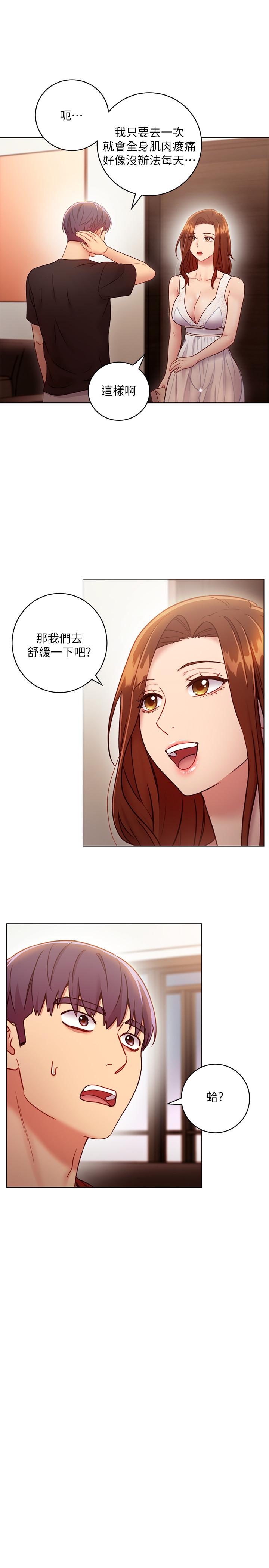 繼母的朋友們漫画 免费阅读 第31话-这样摸我，我会忍不住 11.jpg