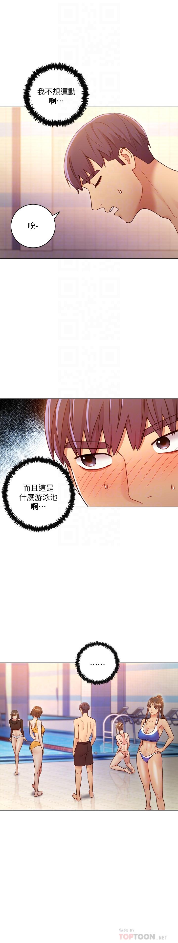 繼母的朋友們漫画 免费阅读 第31话-这样摸我，我会忍不住 18.jpg