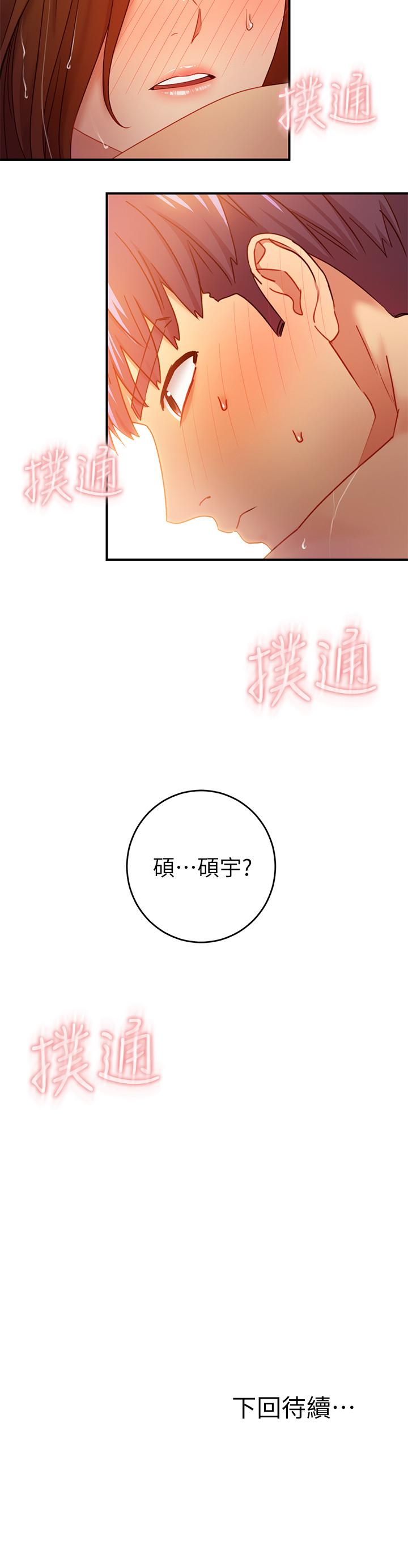 繼母的朋友們漫画 免费阅读 第31话-这样摸我，我会忍不住 32.jpg