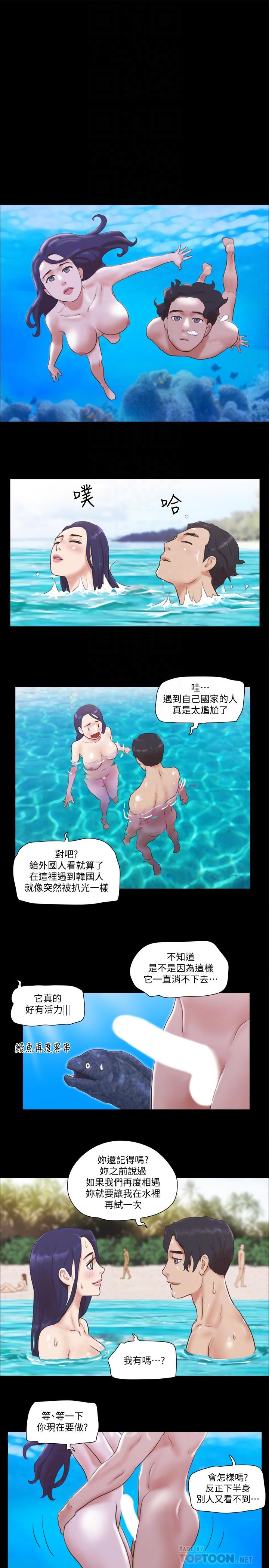 協議換愛漫画 免费阅读 第48话-另一对情侣 14.jpg