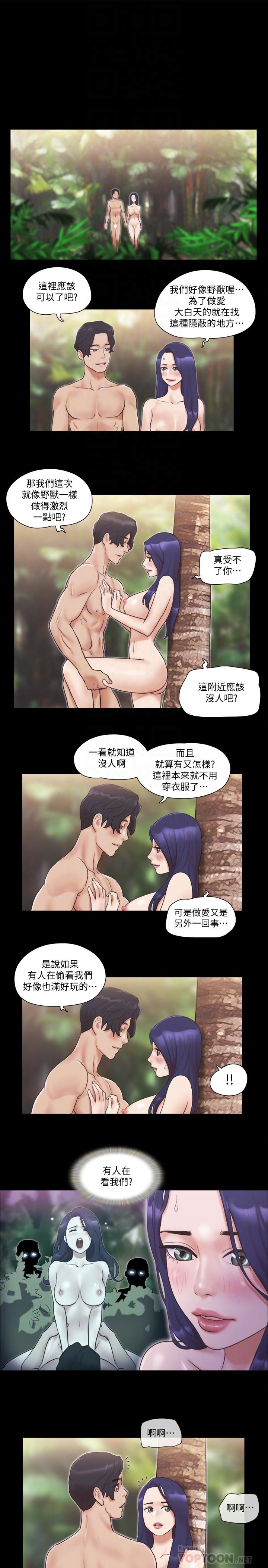 協議換愛漫画 免费阅读 第48话-另一对情侣 16.jpg