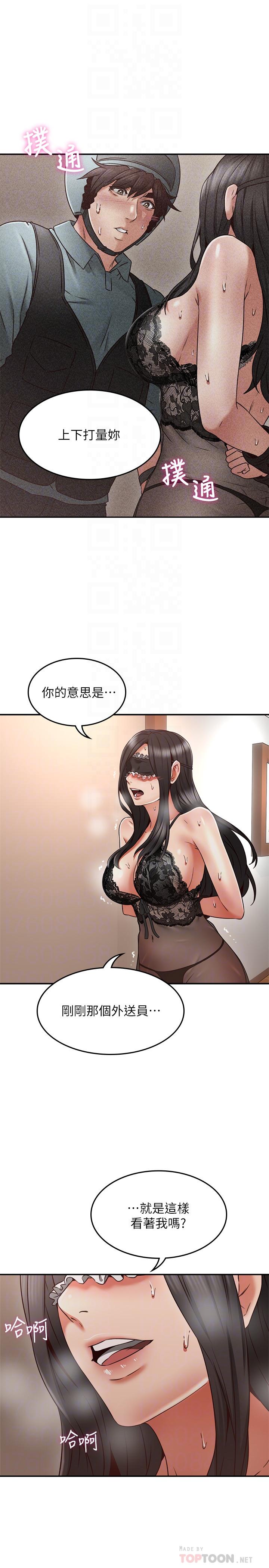 鄰居人妻漫画 免费阅读 第37话-无法隐藏的母狗气息 16.jpg