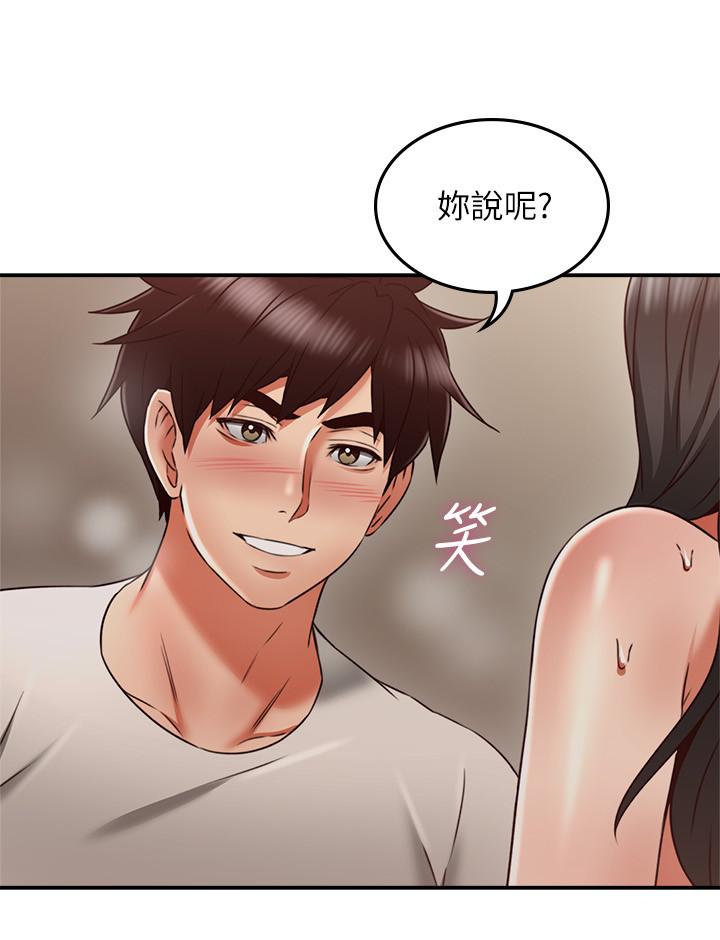 鄰居人妻漫画 免费阅读 第37话-无法隐藏的母狗气息 17.jpg