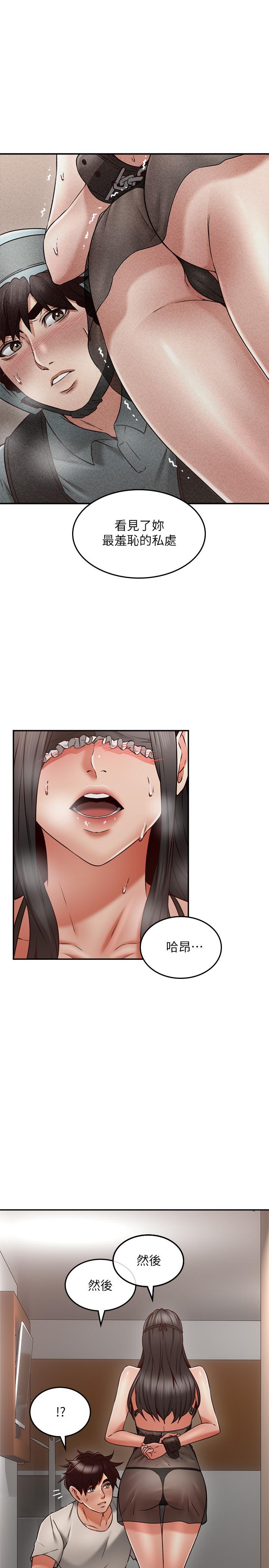 鄰居人妻漫画 免费阅读 第37话-无法隐藏的母狗气息 20.jpg