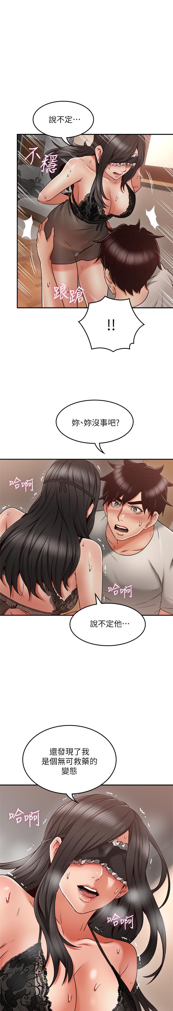 鄰居人妻漫画 免费阅读 第37话-无法隐藏的母狗气息 26.jpg