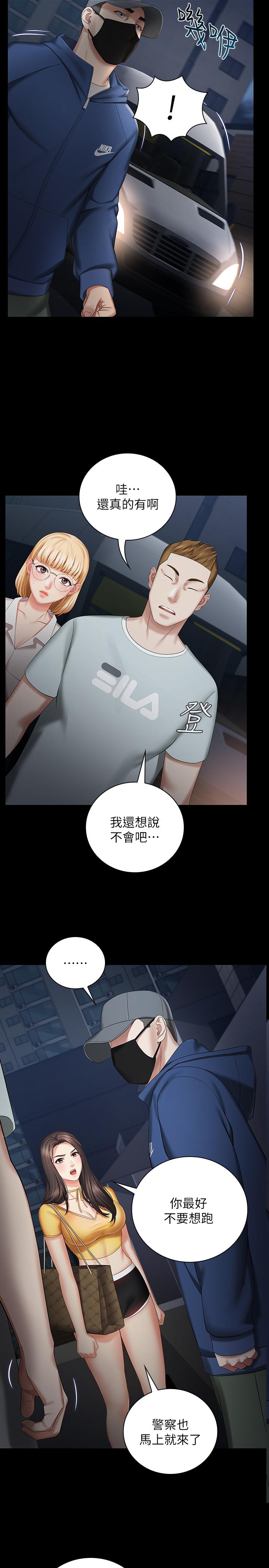 妹妹的義務漫画 免费阅读 第26话-搔首弄姿 2.jpg