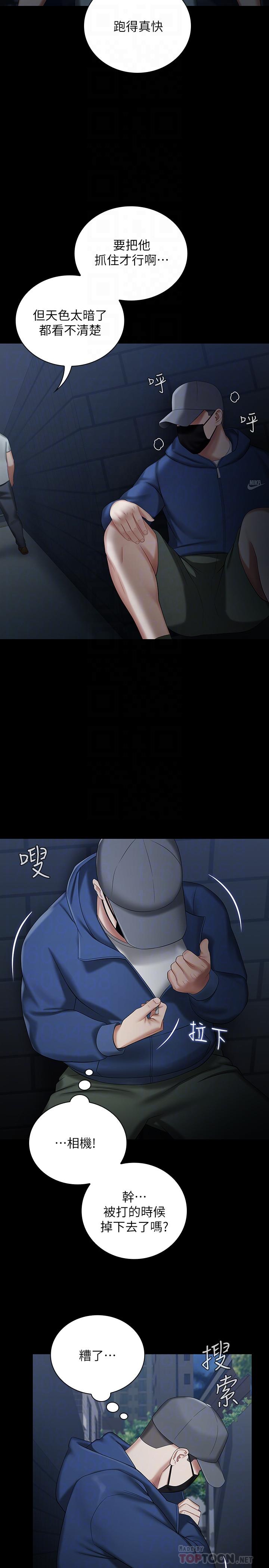 妹妹的義務漫画 免费阅读 第26话-搔首弄姿 10.jpg