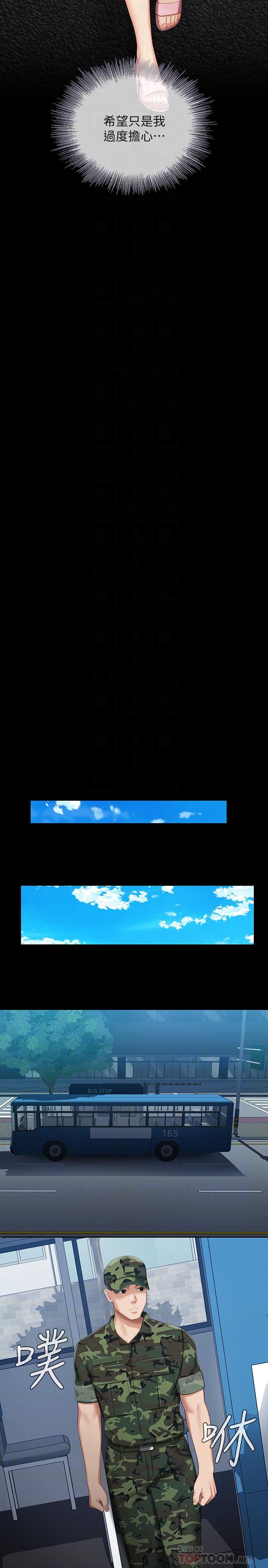 妹妹的義務漫画 免费阅读 第26话-搔首弄姿 18.jpg