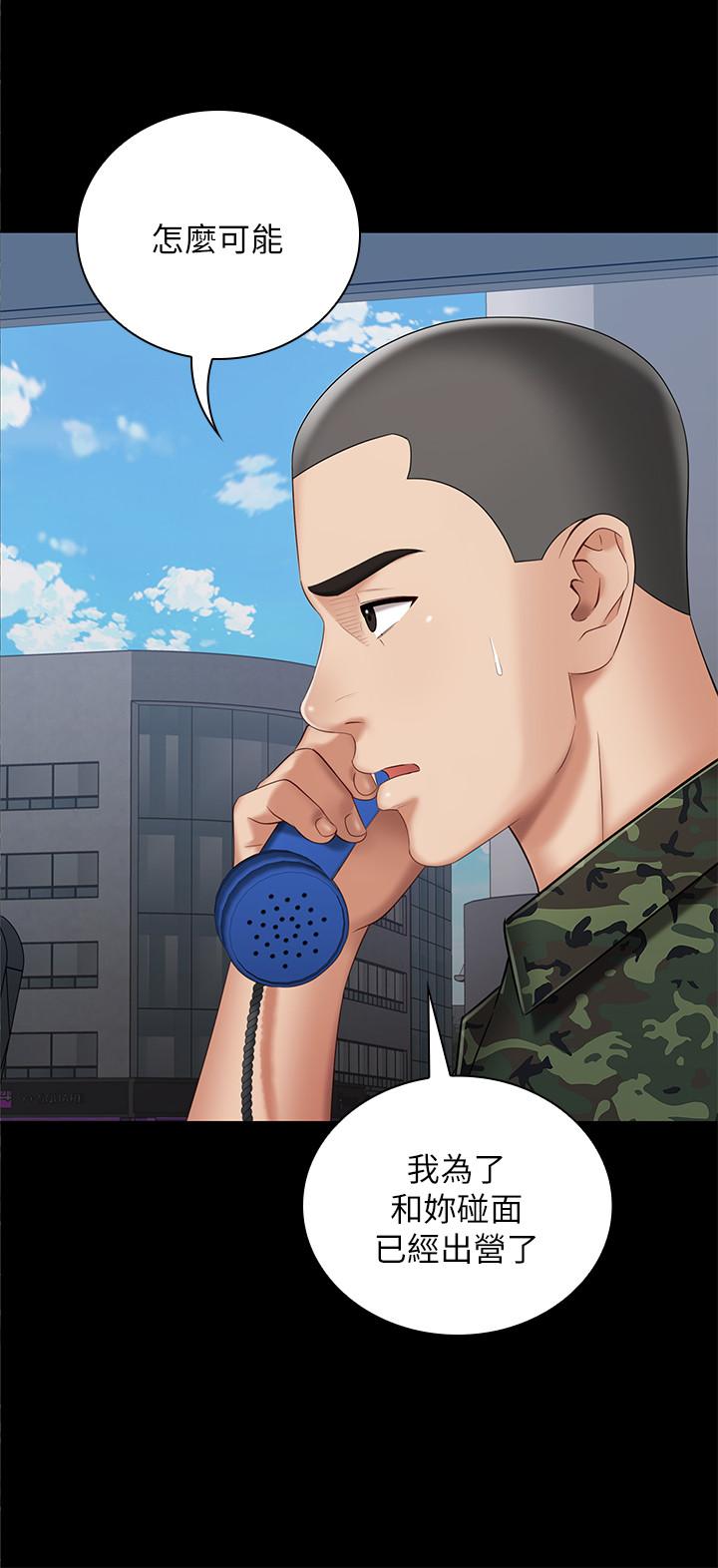 妹妹的義務漫画 免费阅读 第26话-搔首弄姿 23.jpg