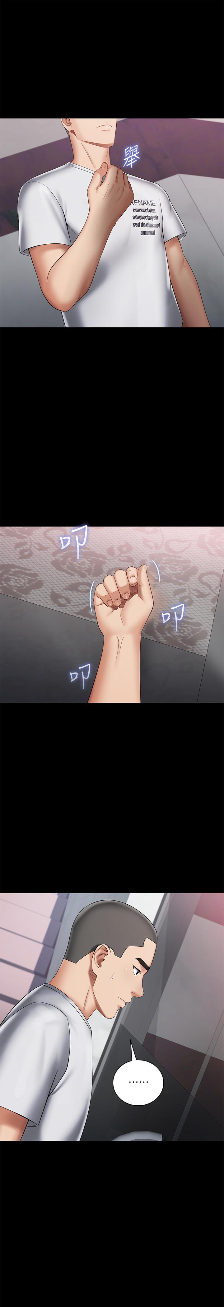 妹妹的義務漫画 免费阅读 第26话-搔首弄姿 28.jpg