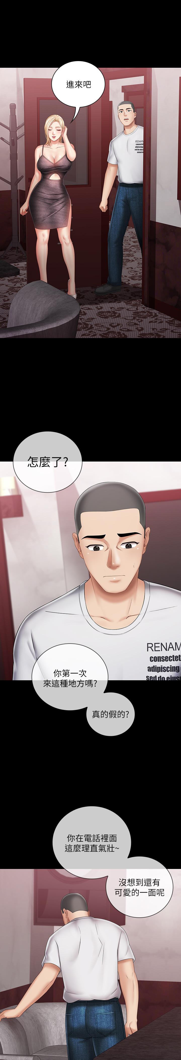 妹妹的義務漫画 免费阅读 第26话-搔首弄姿 31.jpg