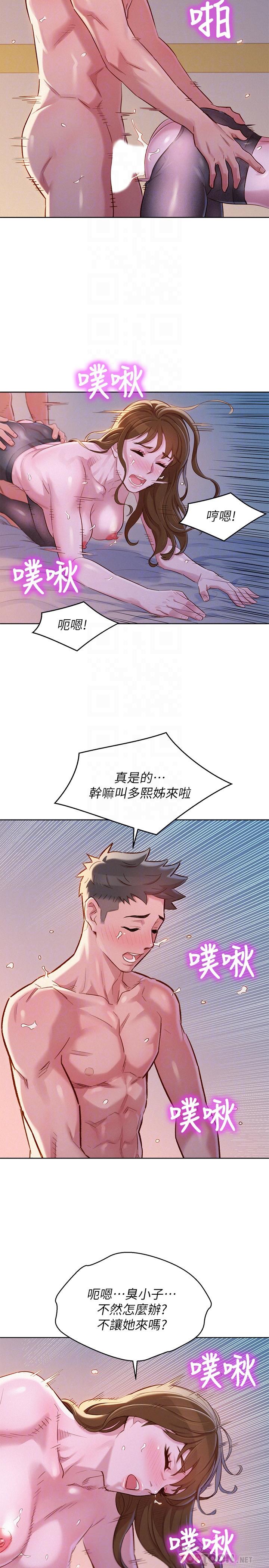 漂亮乾姊姊漫画 免费阅读 第95话-多熙姐来之前再做一次 6.jpg