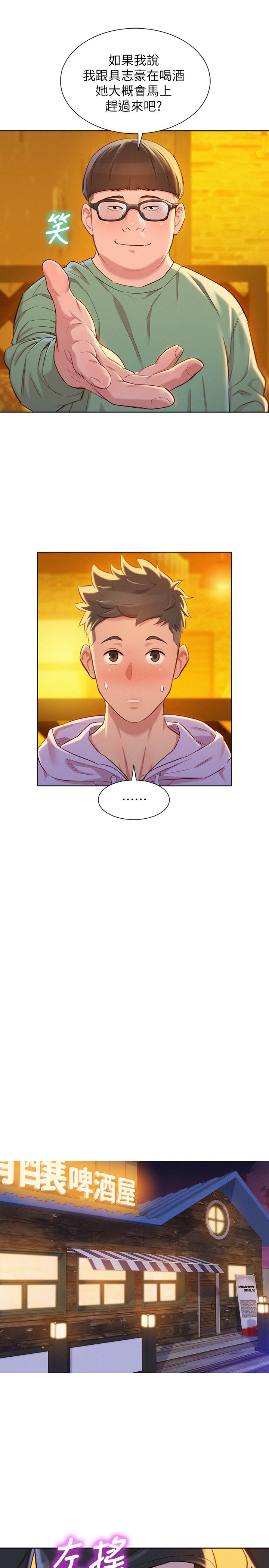 漂亮乾姊姊漫画 免费阅读 第95话-多熙姐来之前再做一次 23.jpg