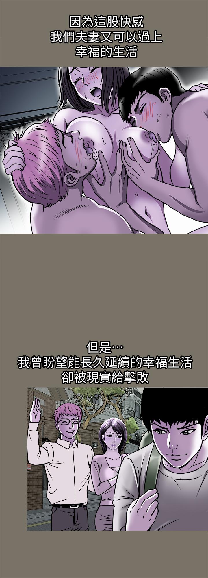 別人的老婆漫画 免费阅读 第68话(第2季)-对偷窥上瘾的教授夫妇 22.jpg