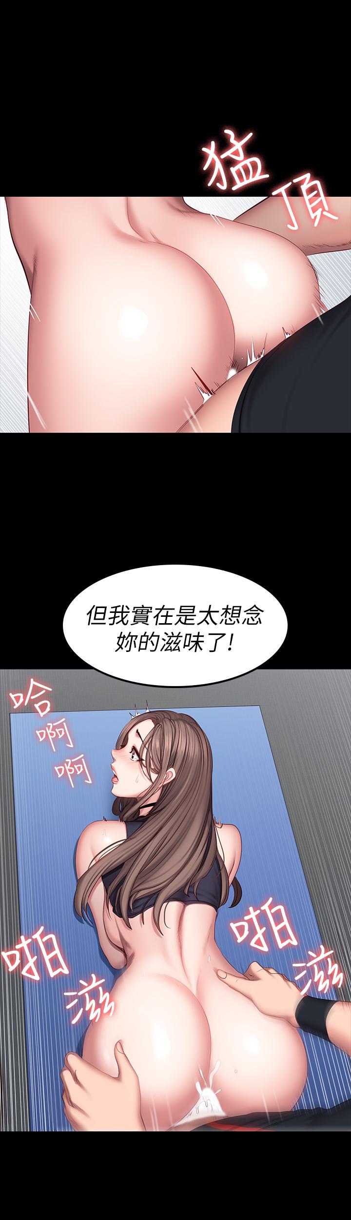 健身教練漫画 免费阅读 第47话-以晨难以捉摸的心 30.jpg