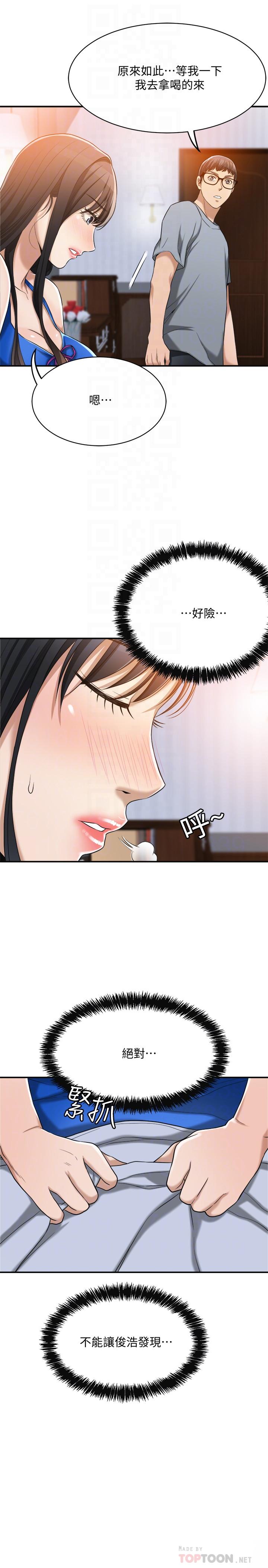 抑欲人妻漫画 免费阅读 第14话-公然穿着俊浩衣服 6.jpg