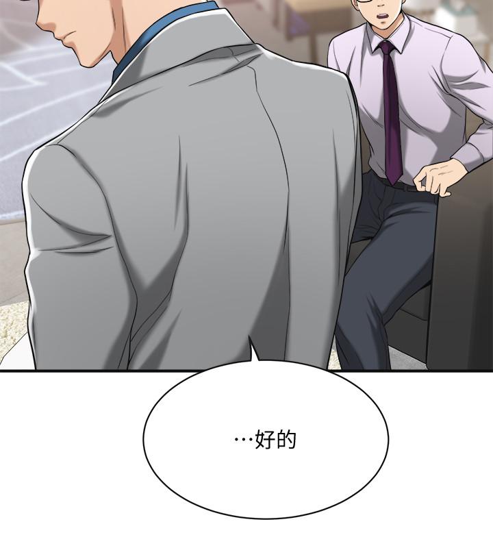 抑欲人妻漫画 免费阅读 第14话-公然穿着俊浩衣服 24.jpg