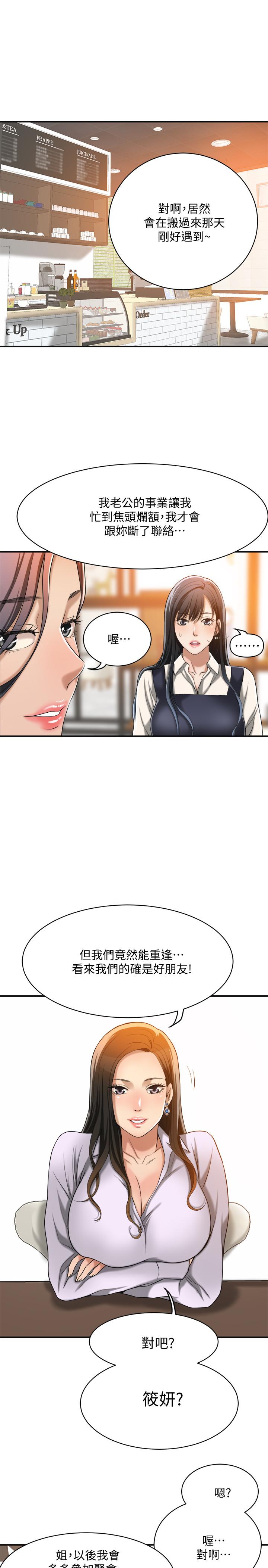 抑欲人妻漫画 免费阅读 第14话-公然穿着俊浩衣服 35.jpg