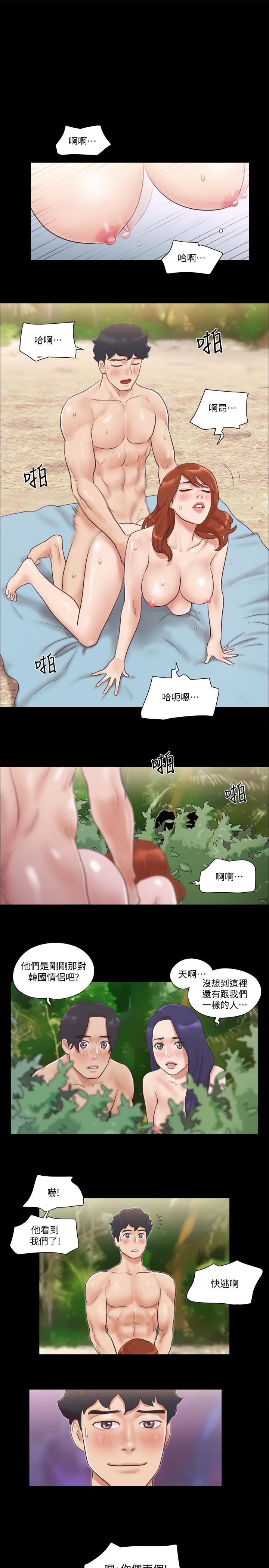 協議換愛漫画 免费阅读 第49话-崭新的体验 1.jpg