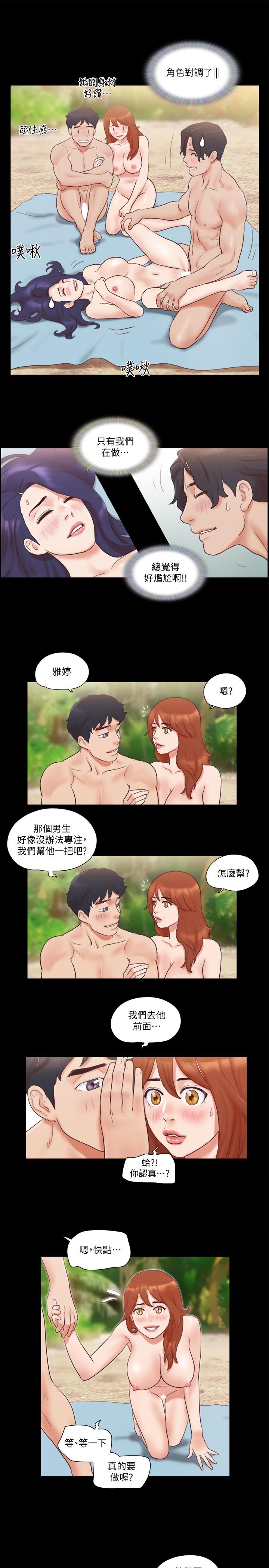 協議換愛漫画 免费阅读 第49话-崭新的体验 19.jpg