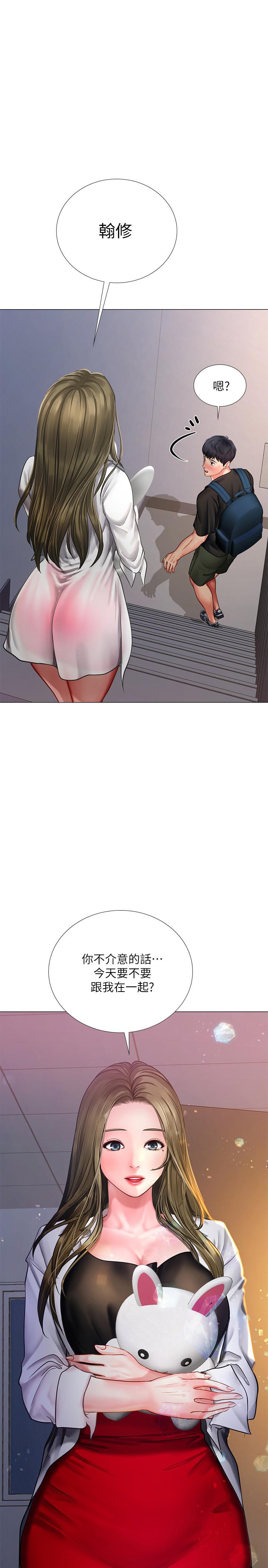 享樂補習街漫画 免费阅读 第26话-我会让你知道我是个男人 1.jpg