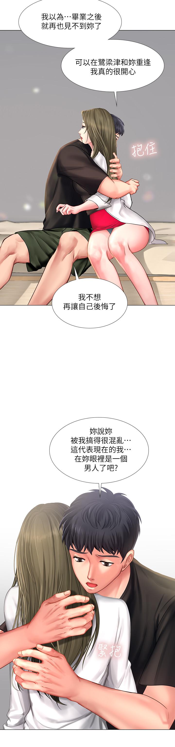 享樂補習街漫画 免费阅读 第26话-我会让你知道我是个男人 22.jpg