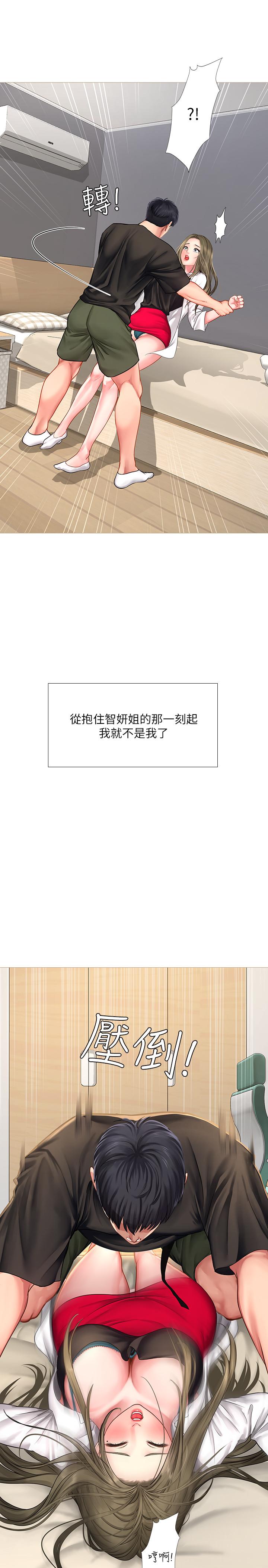 享樂補習街漫画 免费阅读 第26话-我会让你知道我是个男人 26.jpg