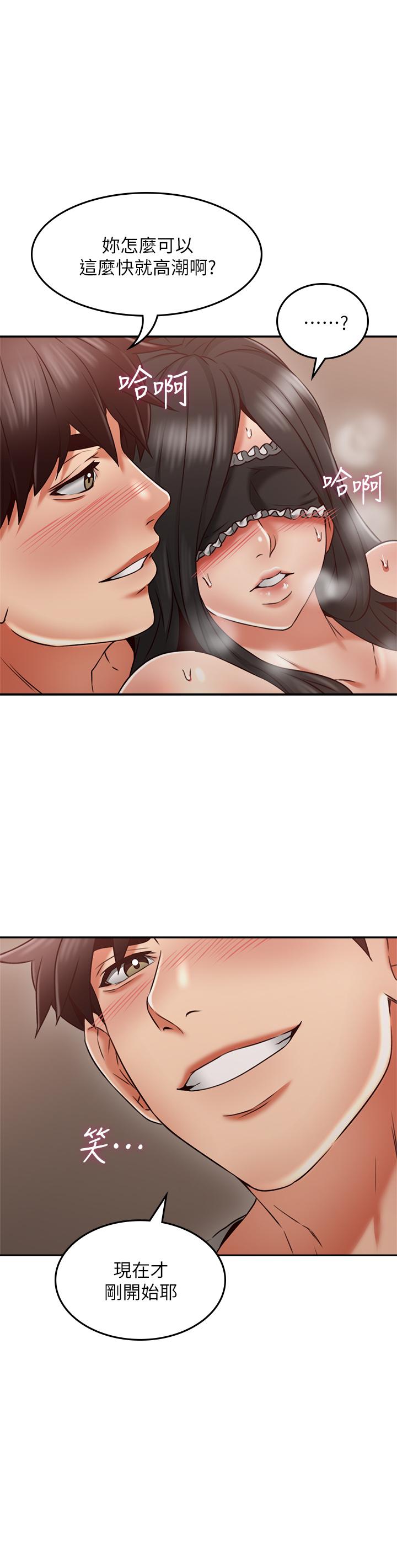 鄰居人妻漫画 免费阅读 第38话-奖赏或惩罚 3.jpg