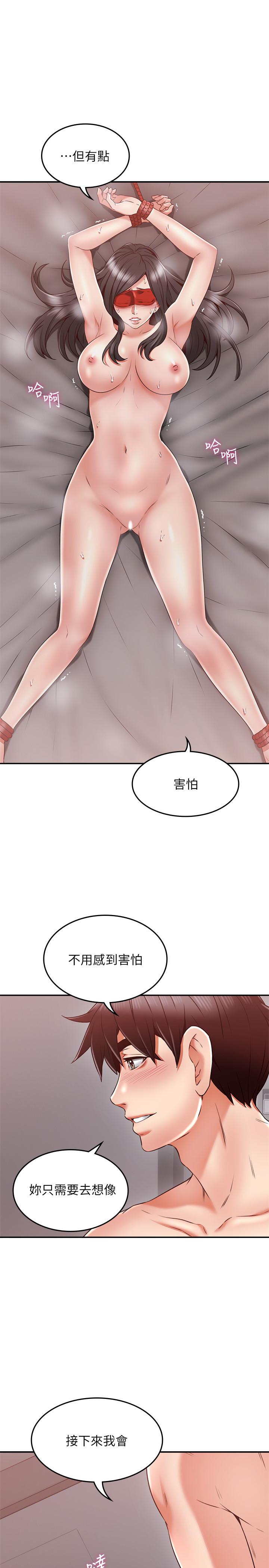 鄰居人妻漫画 免费阅读 第38话-奖赏或惩罚 7.jpg