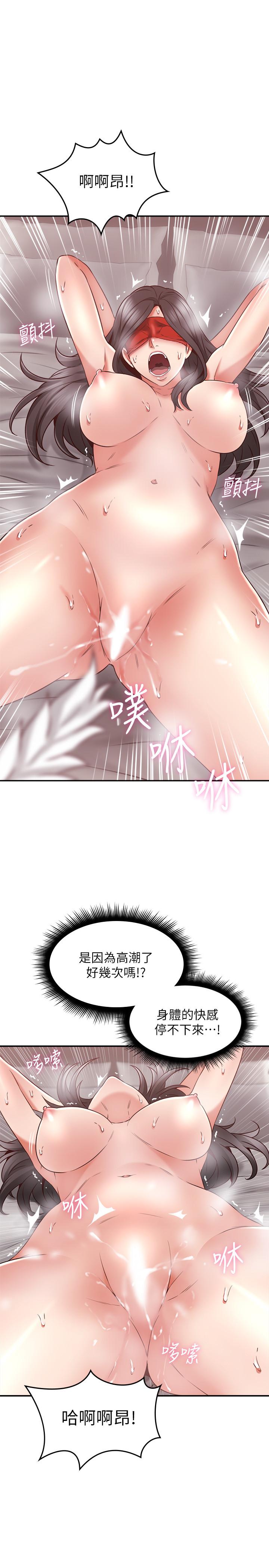 鄰居人妻漫画 免费阅读 第38话-奖赏或惩罚 21.jpg