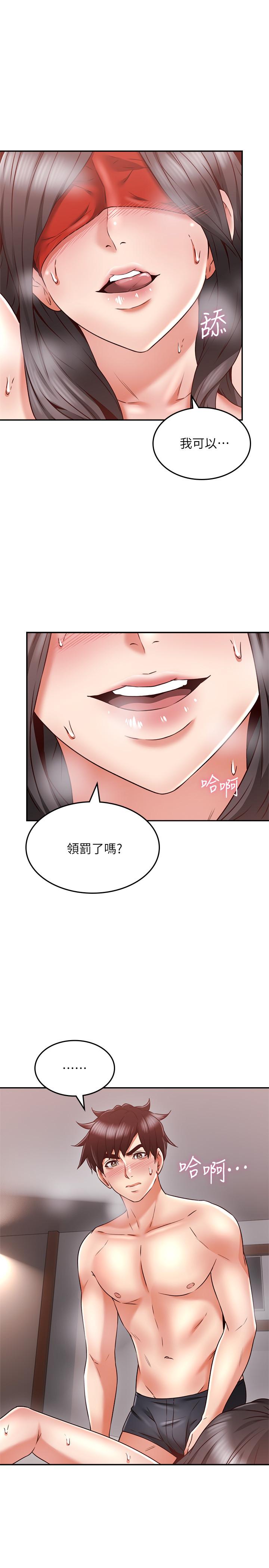 鄰居人妻漫画 免费阅读 第38话-奖赏或惩罚 25.jpg