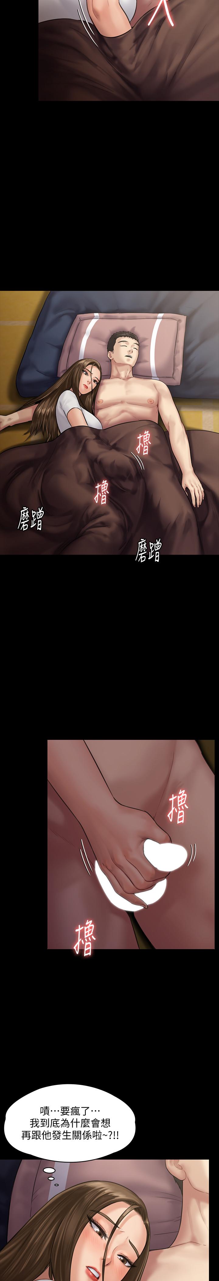 傀儡漫画 免费阅读 第135话-开放的色魔之女 29.jpg