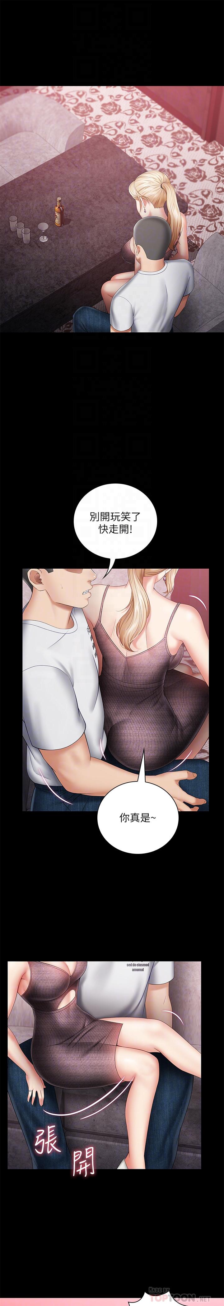 妹妹的義務漫画 免费阅读 第27话-让我充分满足吧 4.jpg