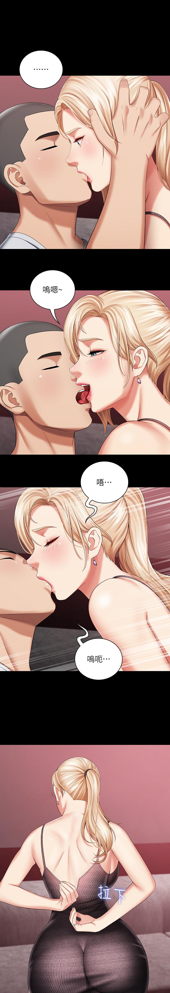 妹妹的義務漫画 免费阅读 第27话-让我充分满足吧 23.jpg