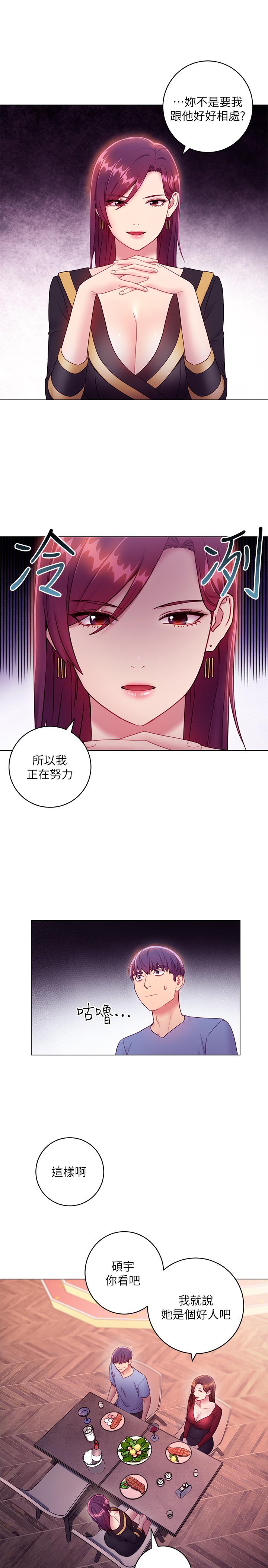 繼母的朋友們漫画 免费阅读 第33话-要不要摸我胸部？ 7.jpg