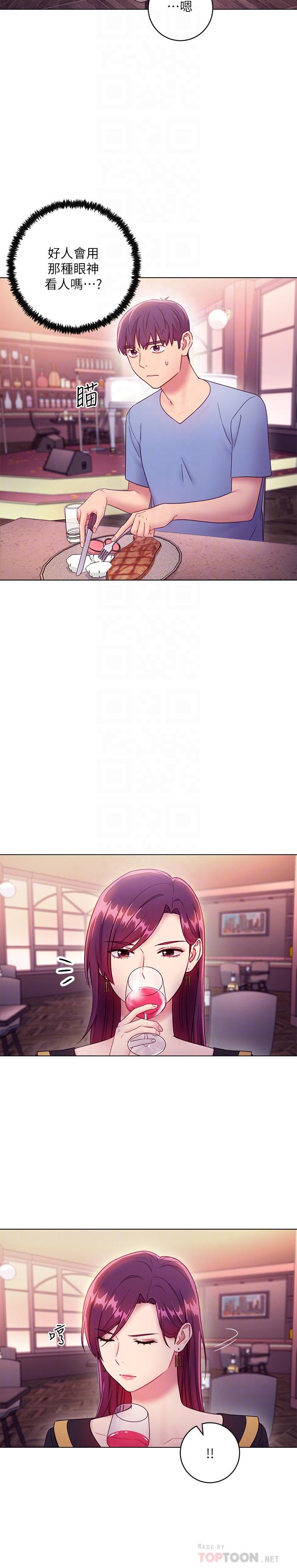 繼母的朋友們漫画 免费阅读 第33话-要不要摸我胸部？ 8.jpg