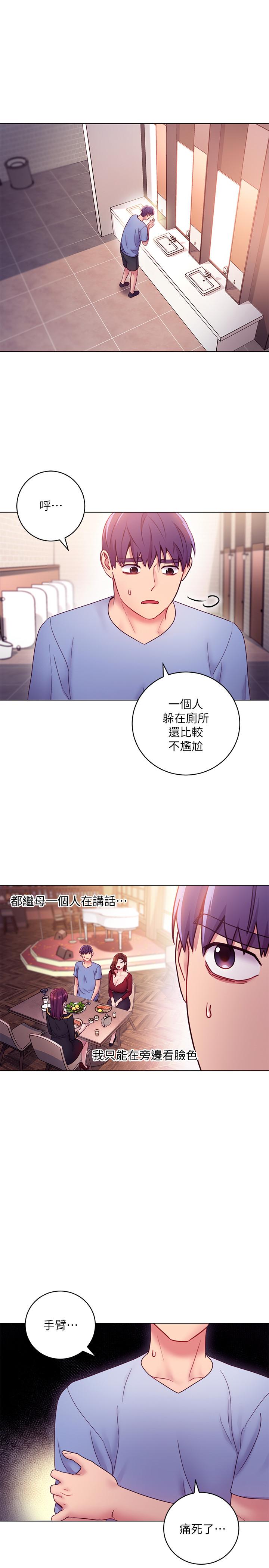 繼母的朋友們漫画 免费阅读 第33话-要不要摸我胸部？ 17.jpg