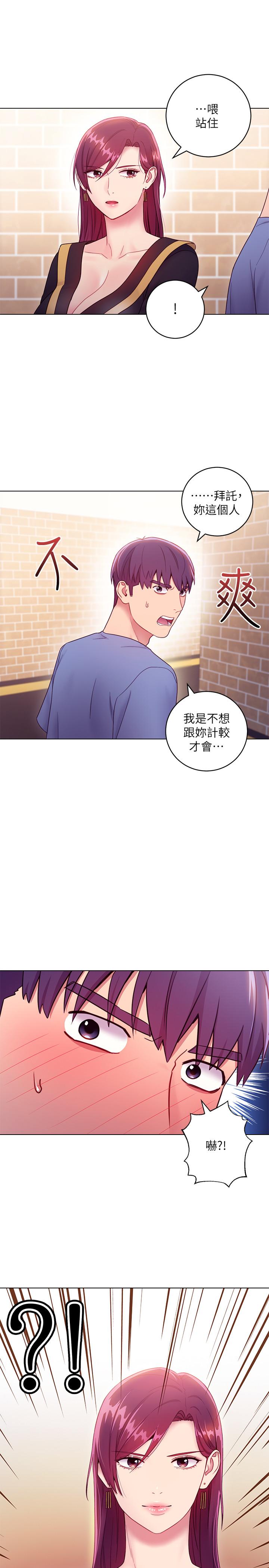 繼母的朋友們漫画 免费阅读 第33话-要不要摸我胸部？ 21.jpg