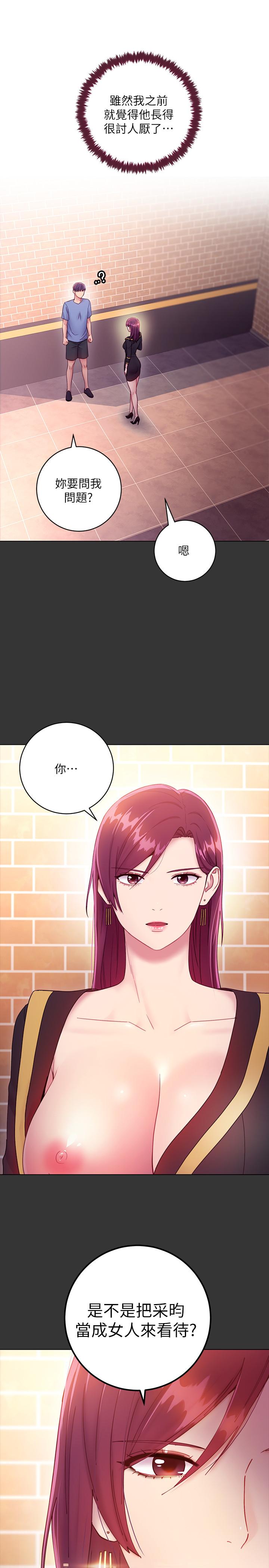 繼母的朋友們漫画 免费阅读 第33话-要不要摸我胸部？ 29.jpg