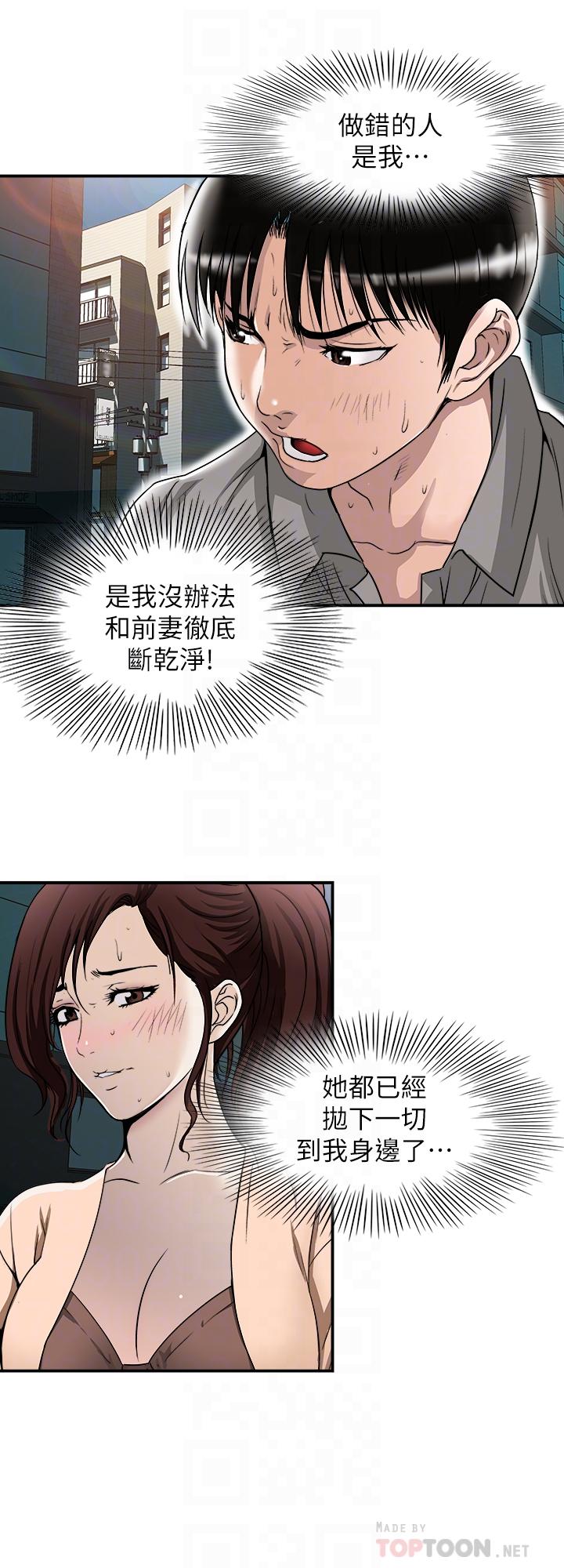 別人的老婆漫画 免费阅读 第69话(第2季)-越来越难以承担的刺激 4.jpg