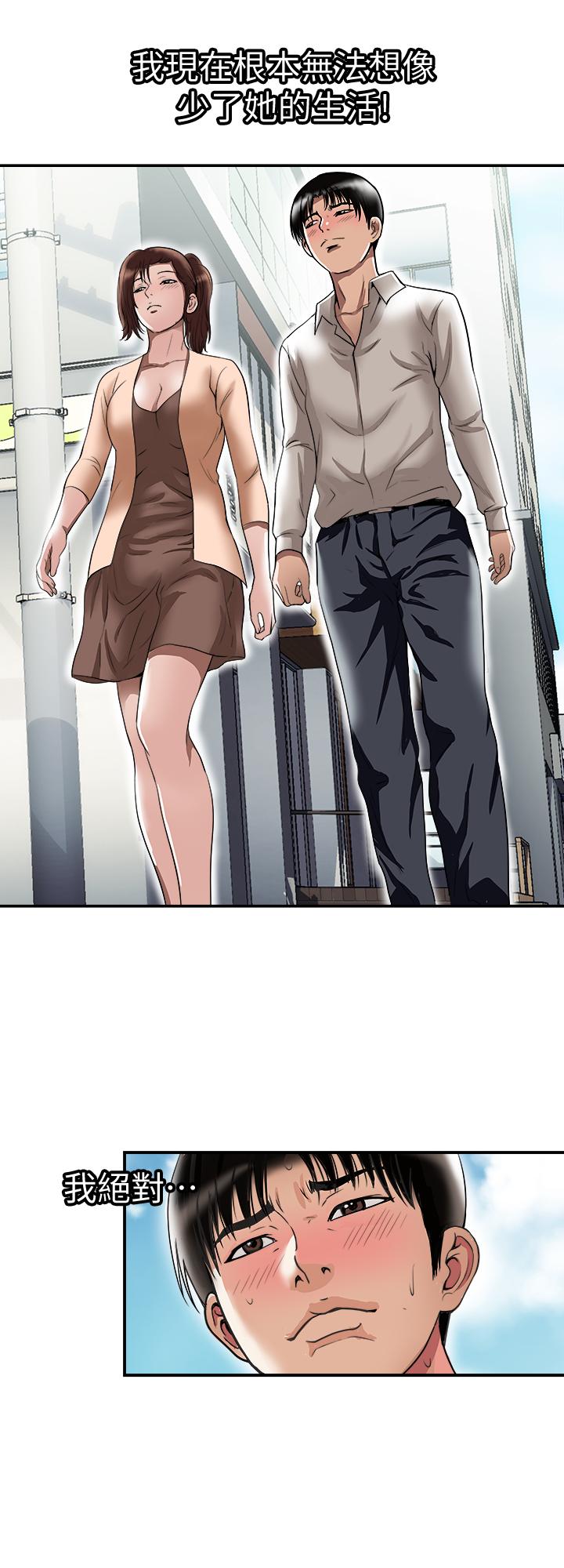 別人的老婆漫画 免费阅读 第69话(第2季)-越来越难以承担的刺激 5.jpg