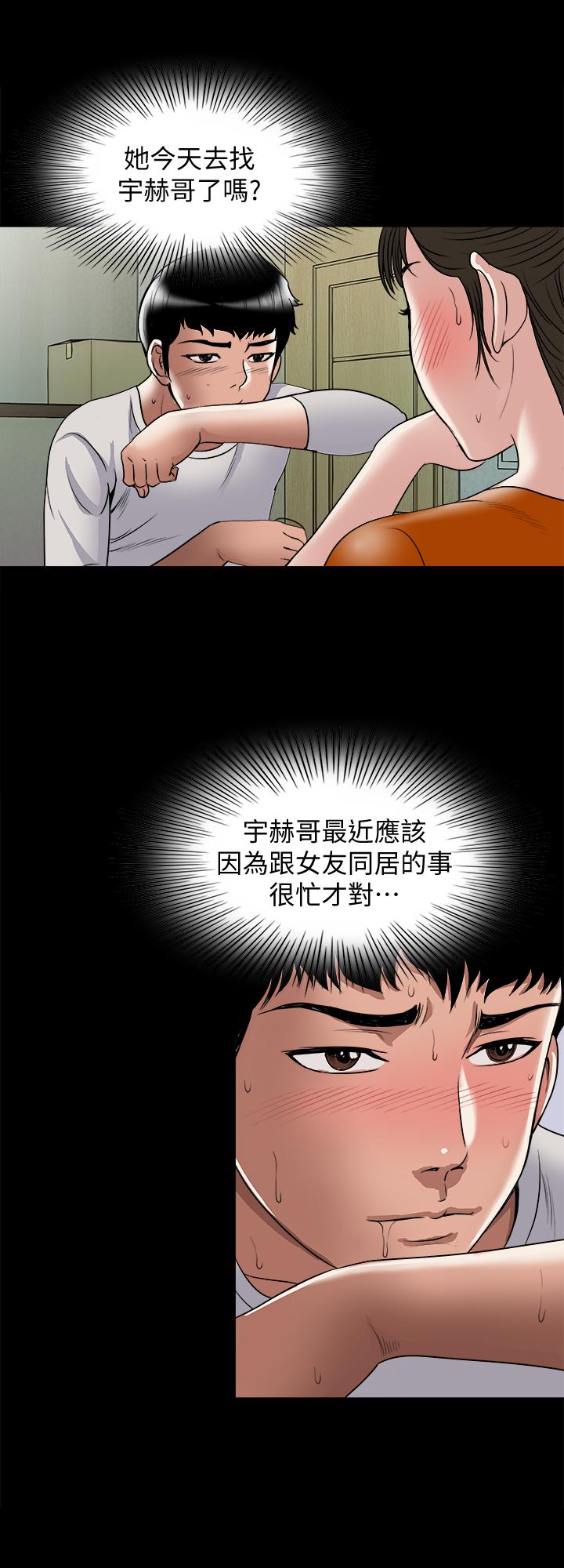 別人的老婆漫画 免费阅读 第69话(第2季)-越来越难以承担的刺激 13.jpg