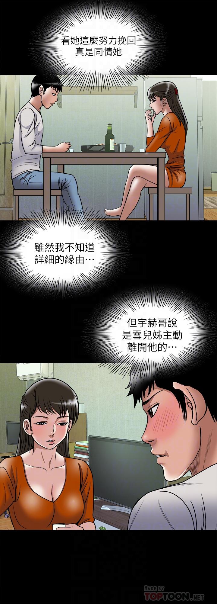 別人的老婆漫画 免费阅读 第69话(第2季)-越来越难以承担的刺激 14.jpg