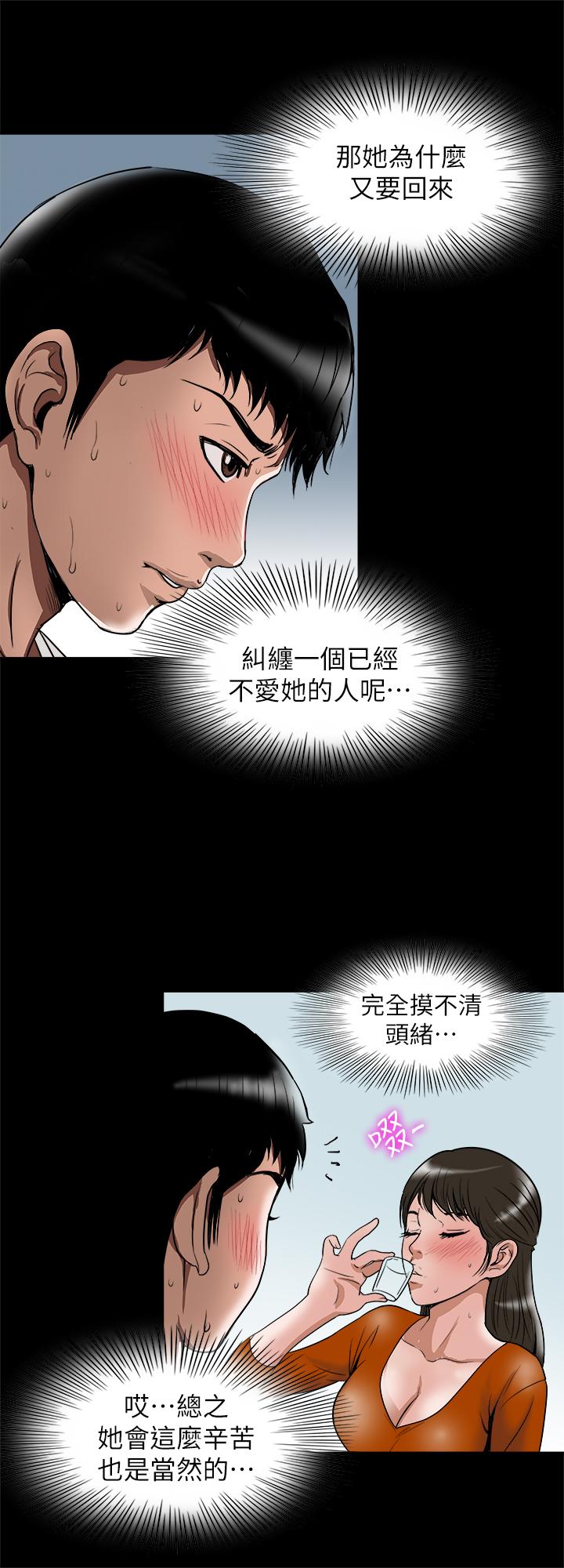 別人的老婆漫画 免费阅读 第69话(第2季)-越来越难以承担的刺激 15.jpg