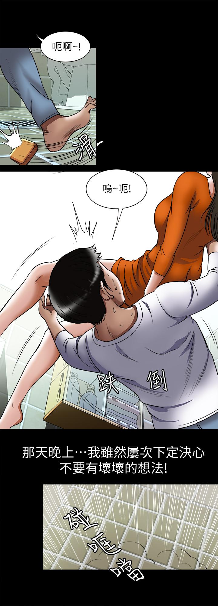 別人的老婆漫画 免费阅读 第69话(第2季)-越来越难以承担的刺激 27.jpg