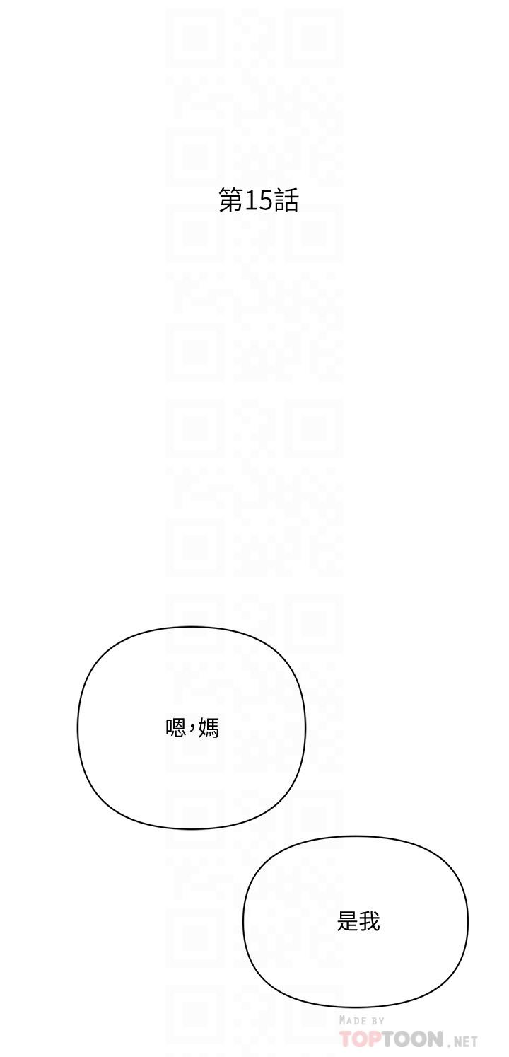 抑欲人妻漫画 免费阅读 第15话-老公办公室里的刺激体验 12.jpg