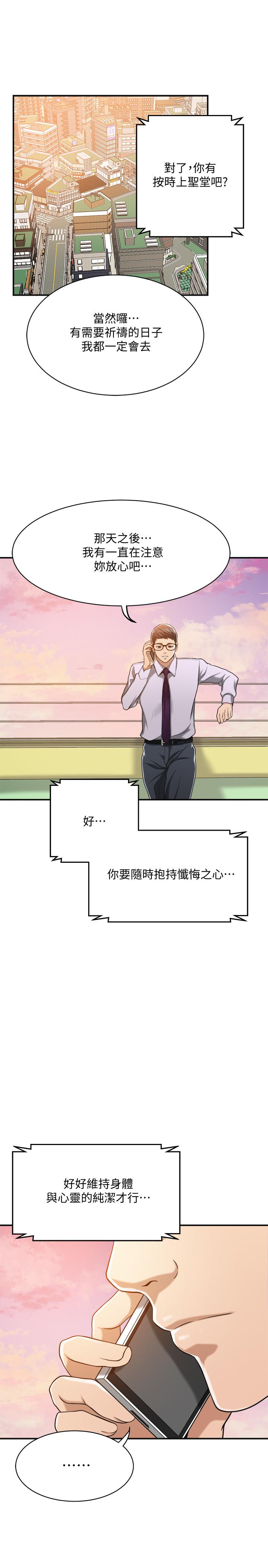 抑欲人妻漫画 免费阅读 第15话-老公办公室里的刺激体验 15.jpg