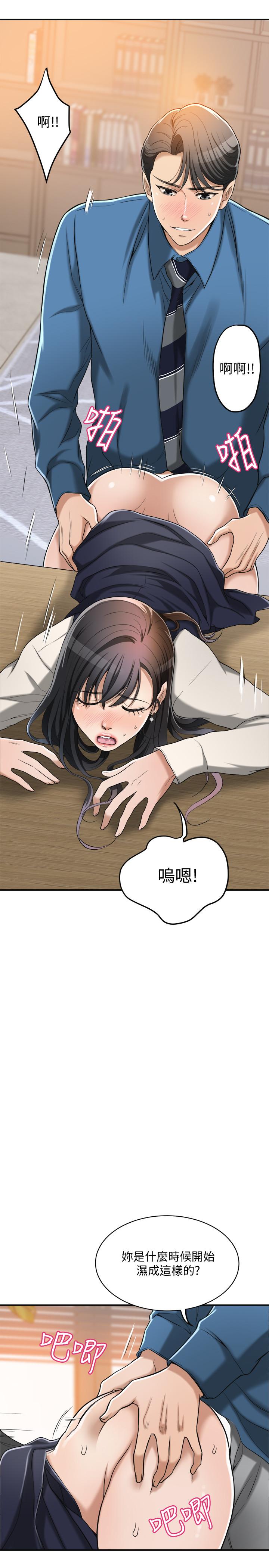 抑欲人妻漫画 免费阅读 第15话-老公办公室里的刺激体验 19.jpg